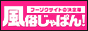 六本木/赤坂の風俗なら風俗じゃぱん！